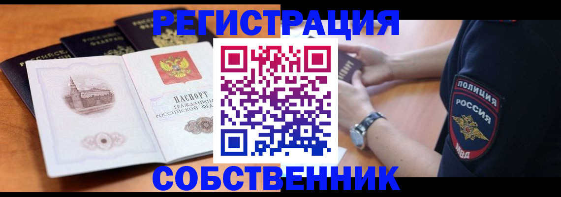 временная регистрация поиск в Кирсанове